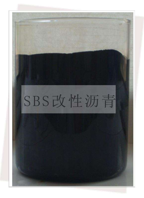 新型高聚物SBS改性金年会